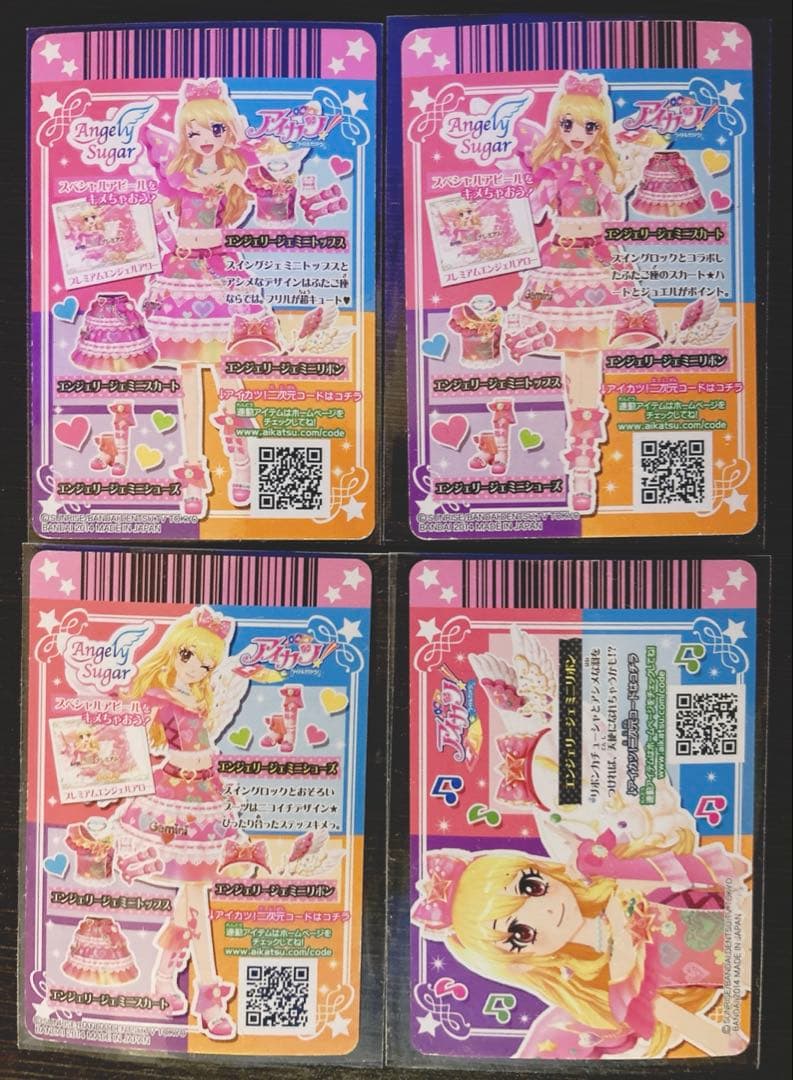 アイカツ エンジェリージェミニコーデ エンジェリージェミニ 星宮いちご ふたご座