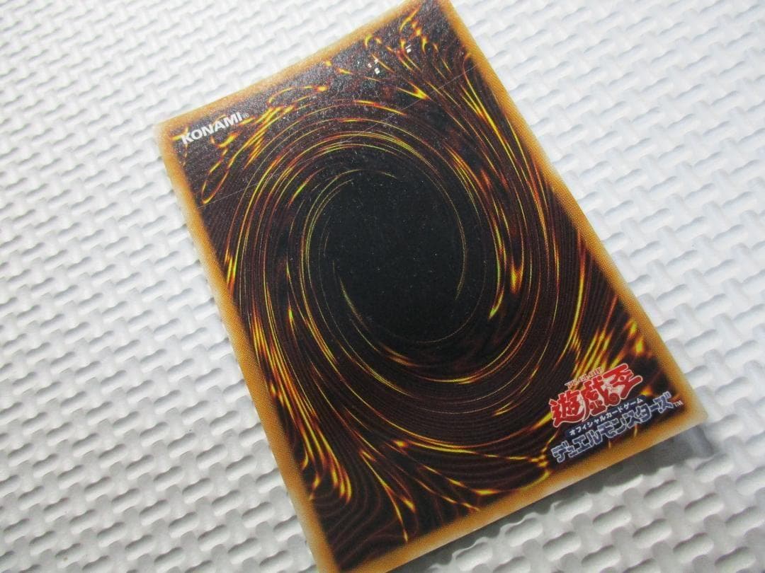 遊戯王 エラーカード　人造人間 サイコショッカー ネームエラー ネームズレ