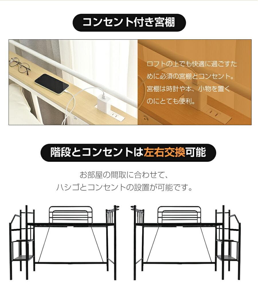 【パイプ床板・シングル】ロフトベッド 耐荷重150kg 北欧風 大人 BLACK