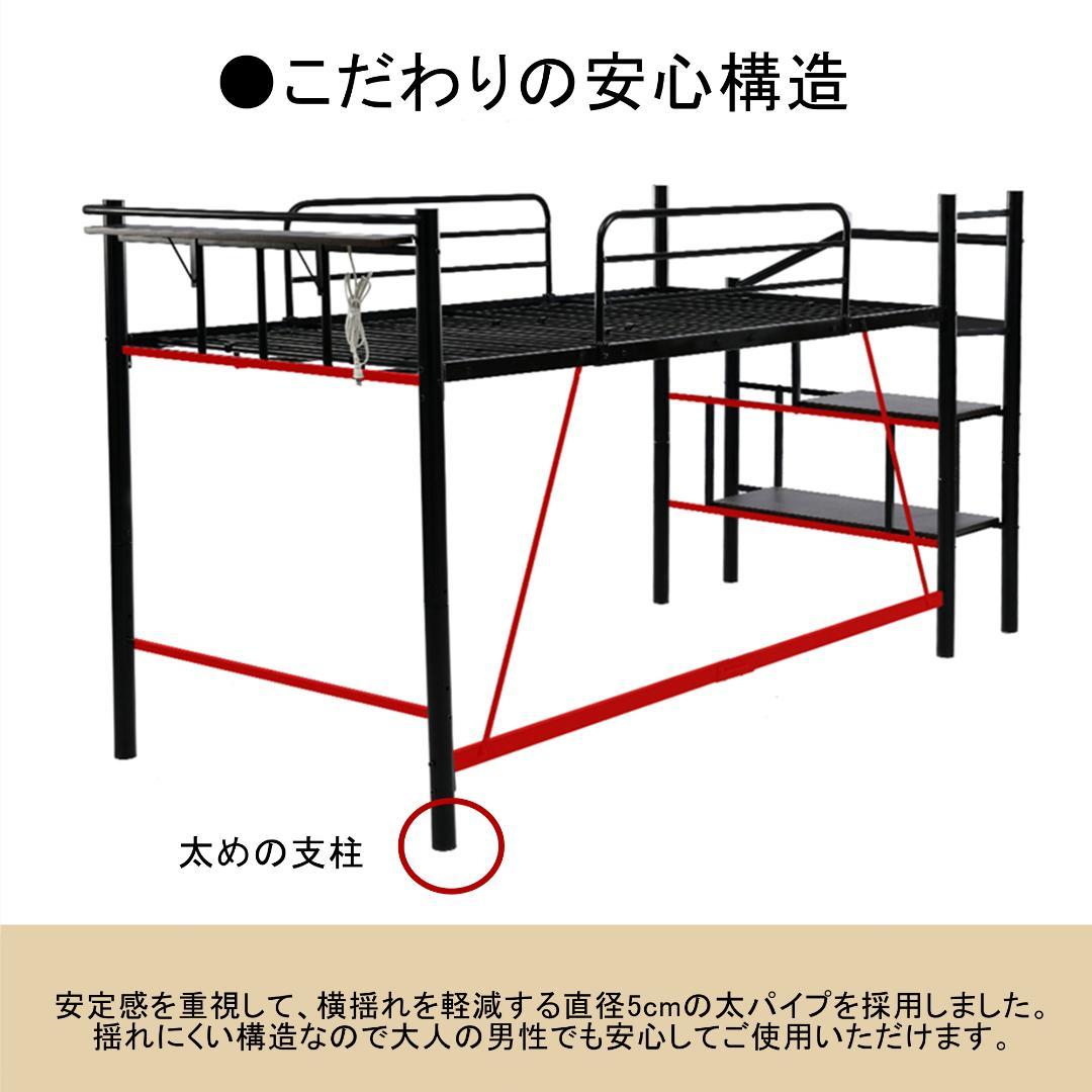 【パイプ床板・シングル】ロフトベッド 耐荷重150kg 北欧風 大人 BLACK