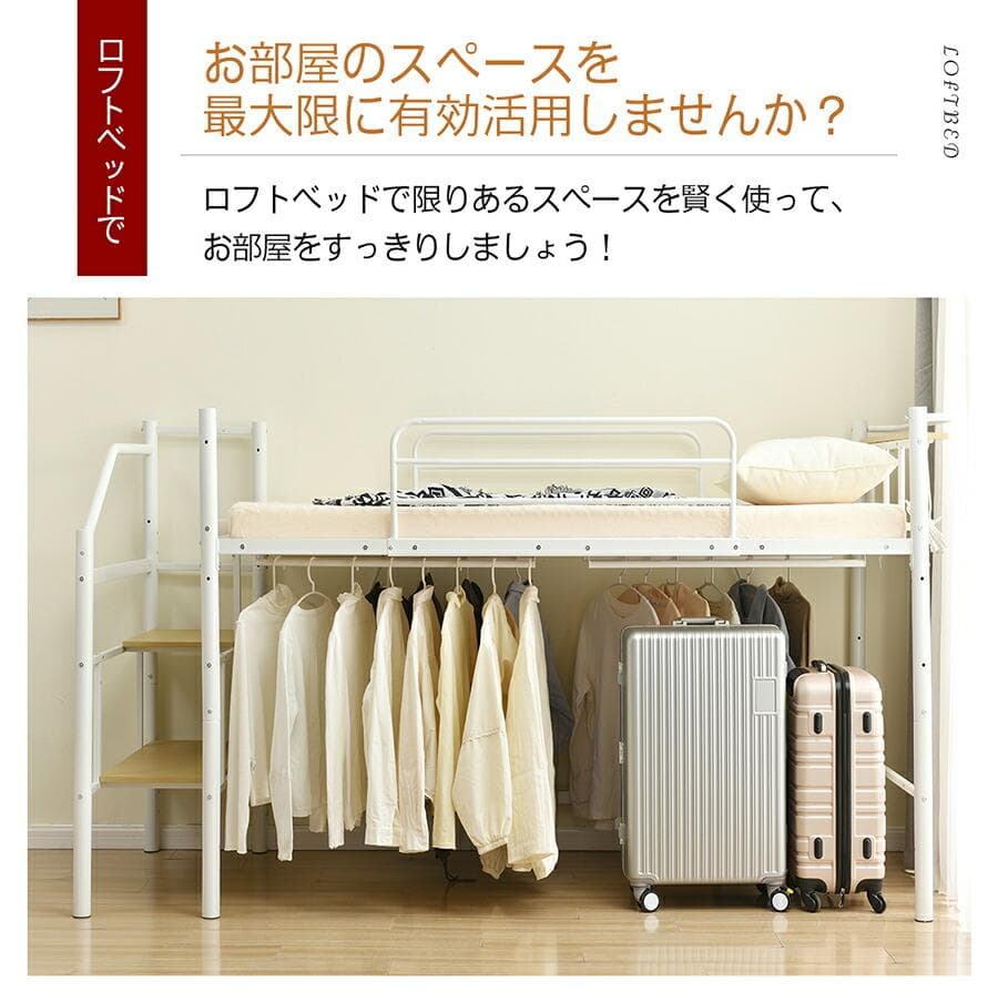 【パイプ床板・シングル】ロフトベッド 耐荷重150kg 北欧風 大人 BLACK