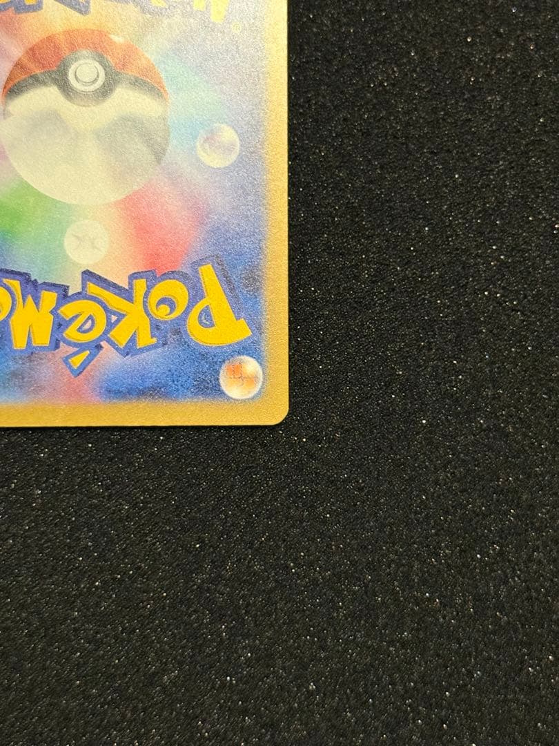 リザードンex sar シャイニートレジャー　ポケモンカードゲーム