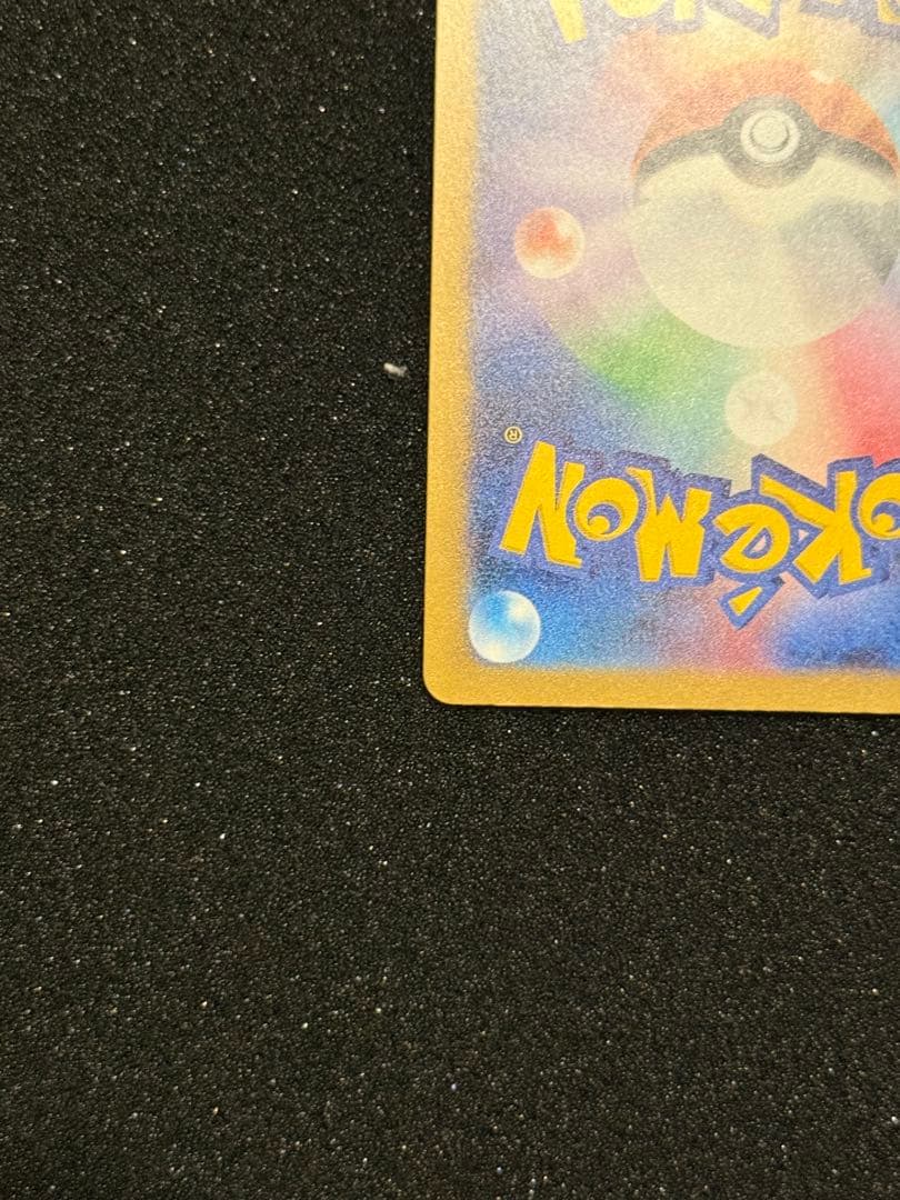 リザードンex sar シャイニートレジャー　ポケモンカードゲーム