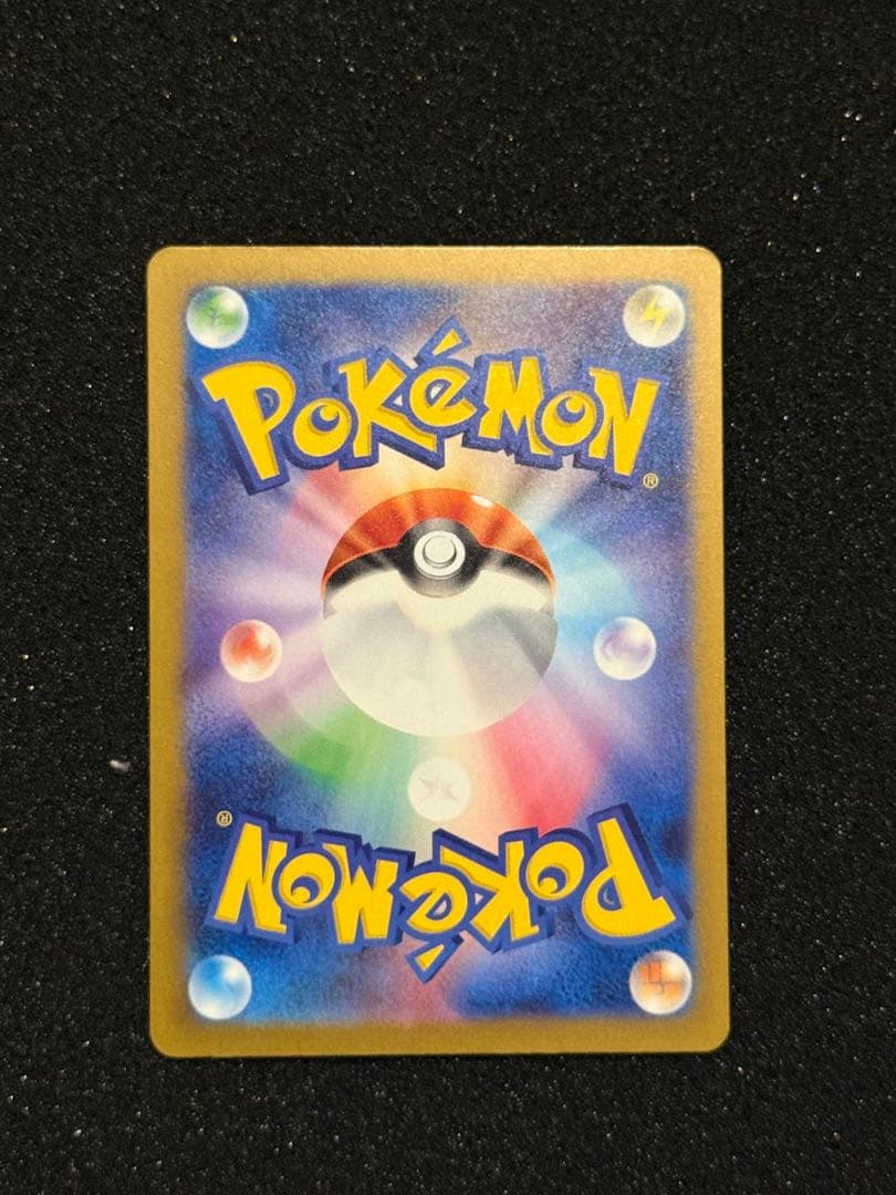 リザードンex sar シャイニートレジャー　ポケモンカードゲーム