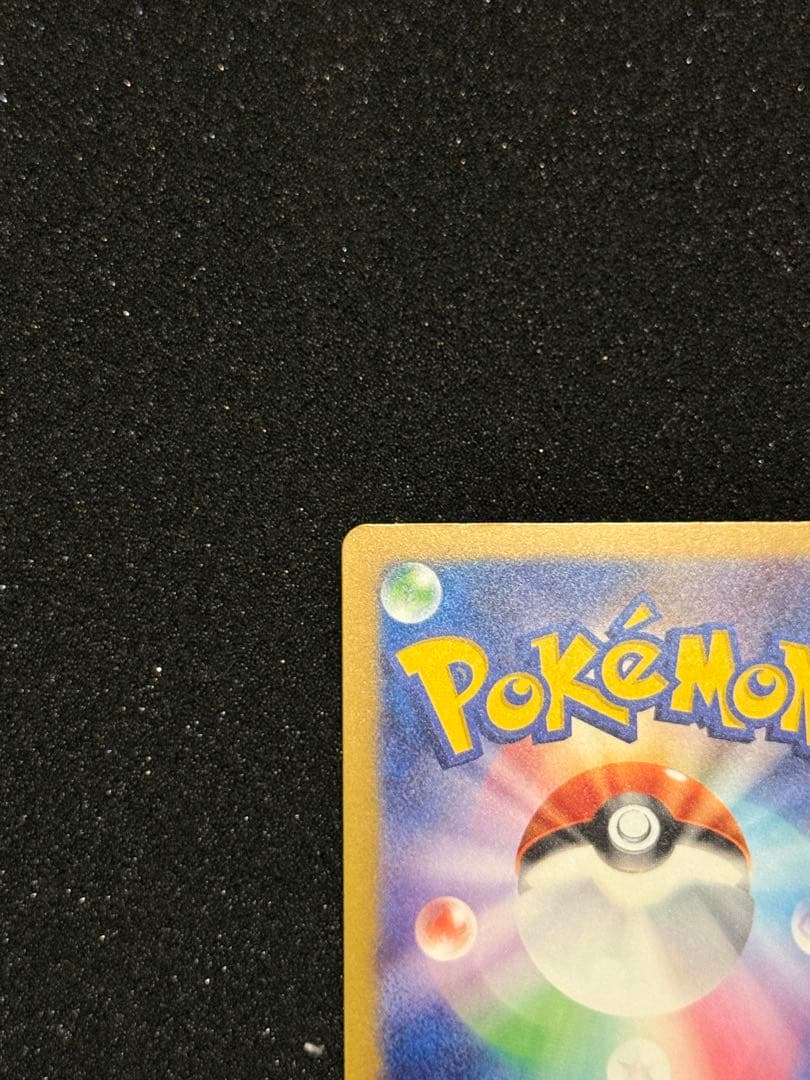 リザードンex sar シャイニートレジャー　ポケモンカードゲーム