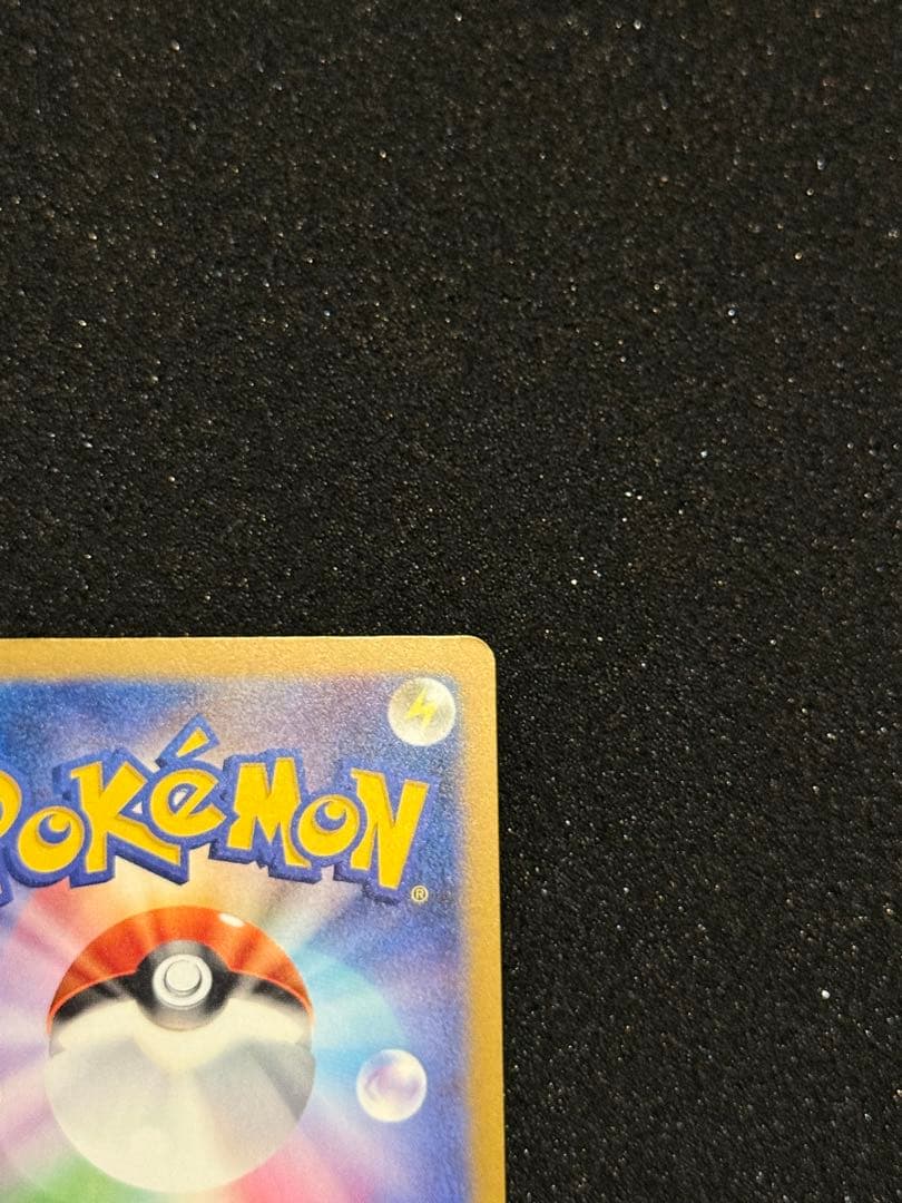 リザードンex sar シャイニートレジャー　ポケモンカードゲーム