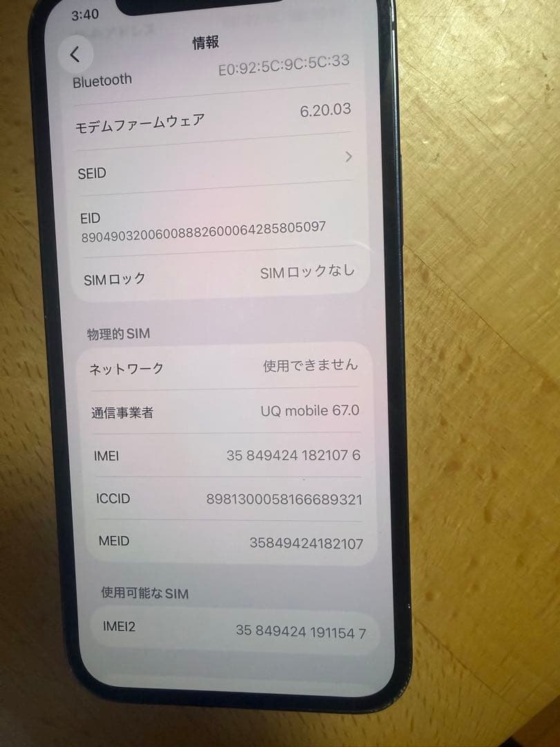 iPhone12本体 256GB