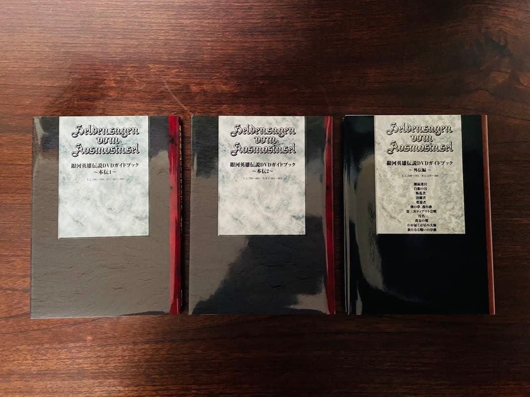 銀河英雄伝説非売品ノベルティ初回限定特典ラインハルト＆ヤン置時計　超美品ガイド付