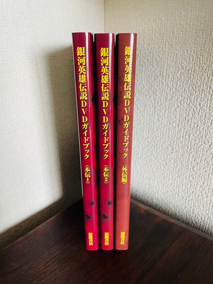 銀河英雄伝説非売品ノベルティ初回限定特典ラインハルト＆ヤン置時計　超美品ガイド付