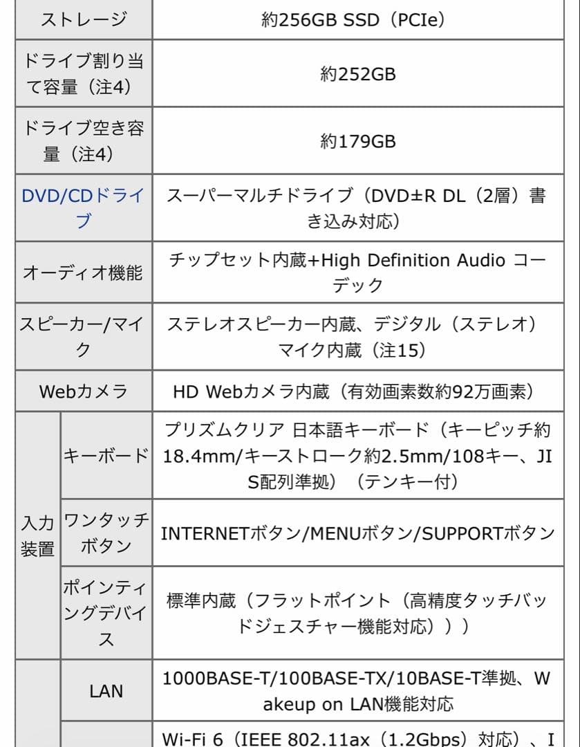 富士通 LIFEBOOK FUJITSU AH50/F3 FMVA50F3L2