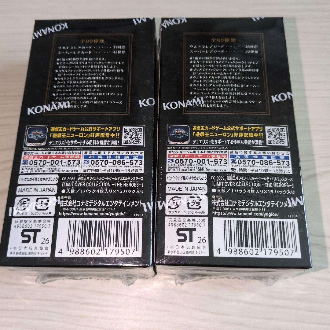 リミットオーバーコレクション 未開封BOX　2BOX シュリンク付き