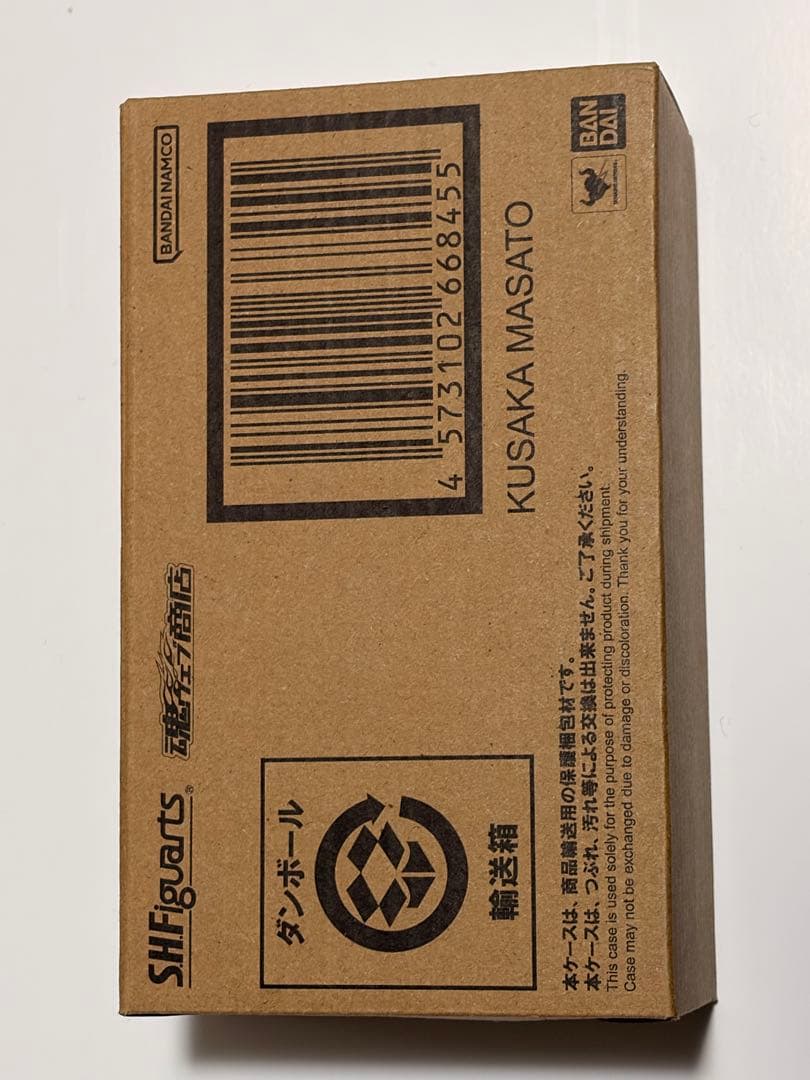 草加雅人　S.H.Figuarts（真骨彫製法）　新品未開封