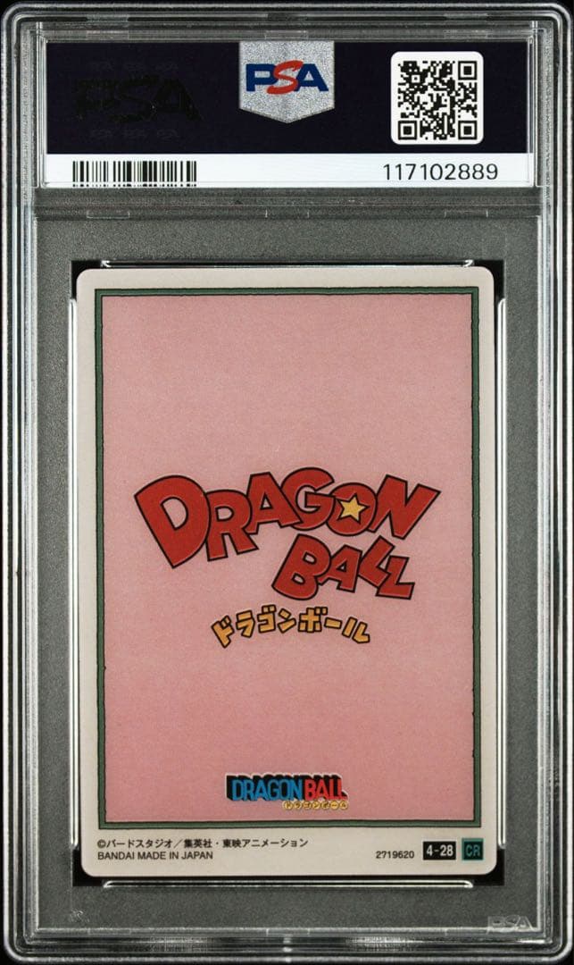 【PSA10】ドラゴンボール イタジャガ 4-28 ブルマ 孫悟空 CR