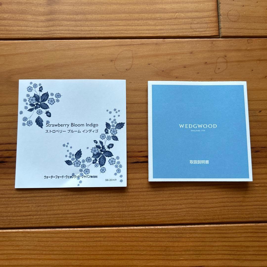 ウェッジウッドストロベリーブルームディッシュ＆プレート