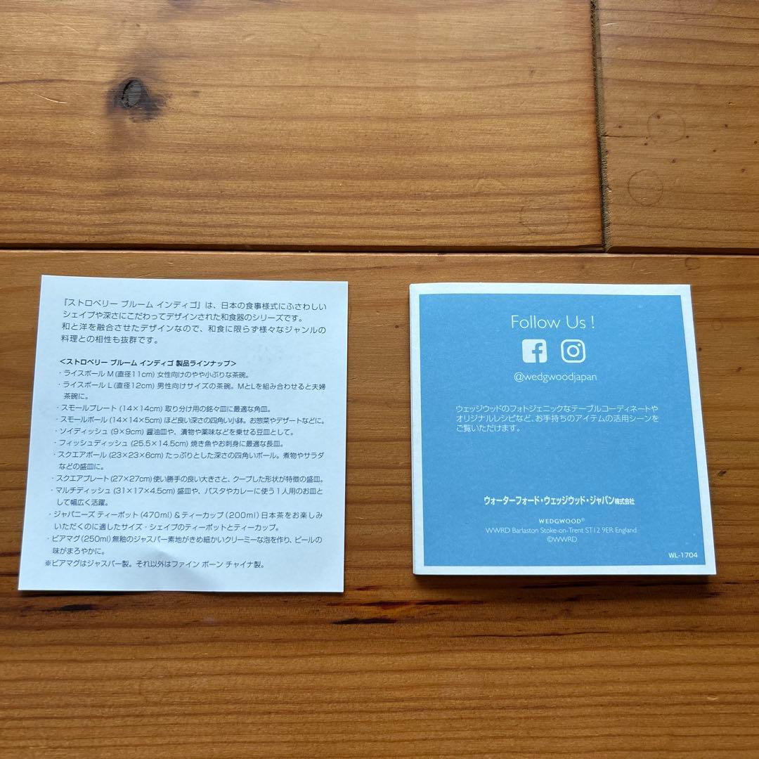 ウェッジウッドストロベリーブルームディッシュ＆プレート