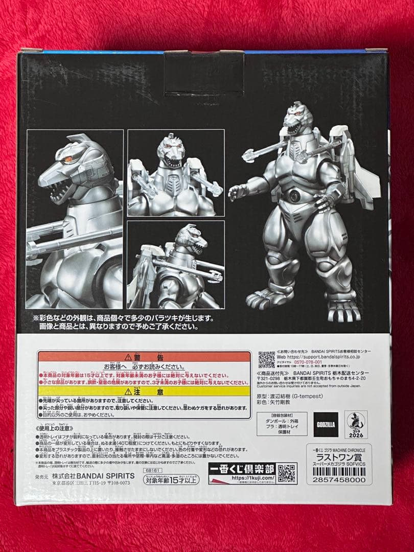【新品未開封】 一番くじ ラストワン賞 スーパーメカゴジラ　SOFVICS