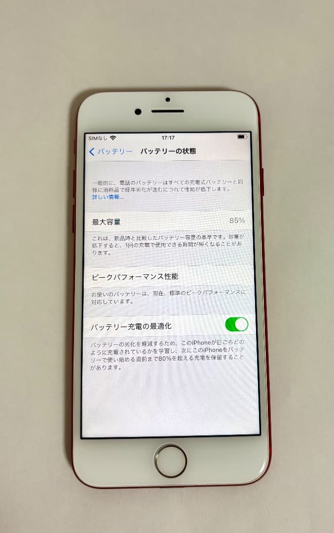 iPhone 7 128GB レッド SIMフリー 動作品　送料無料