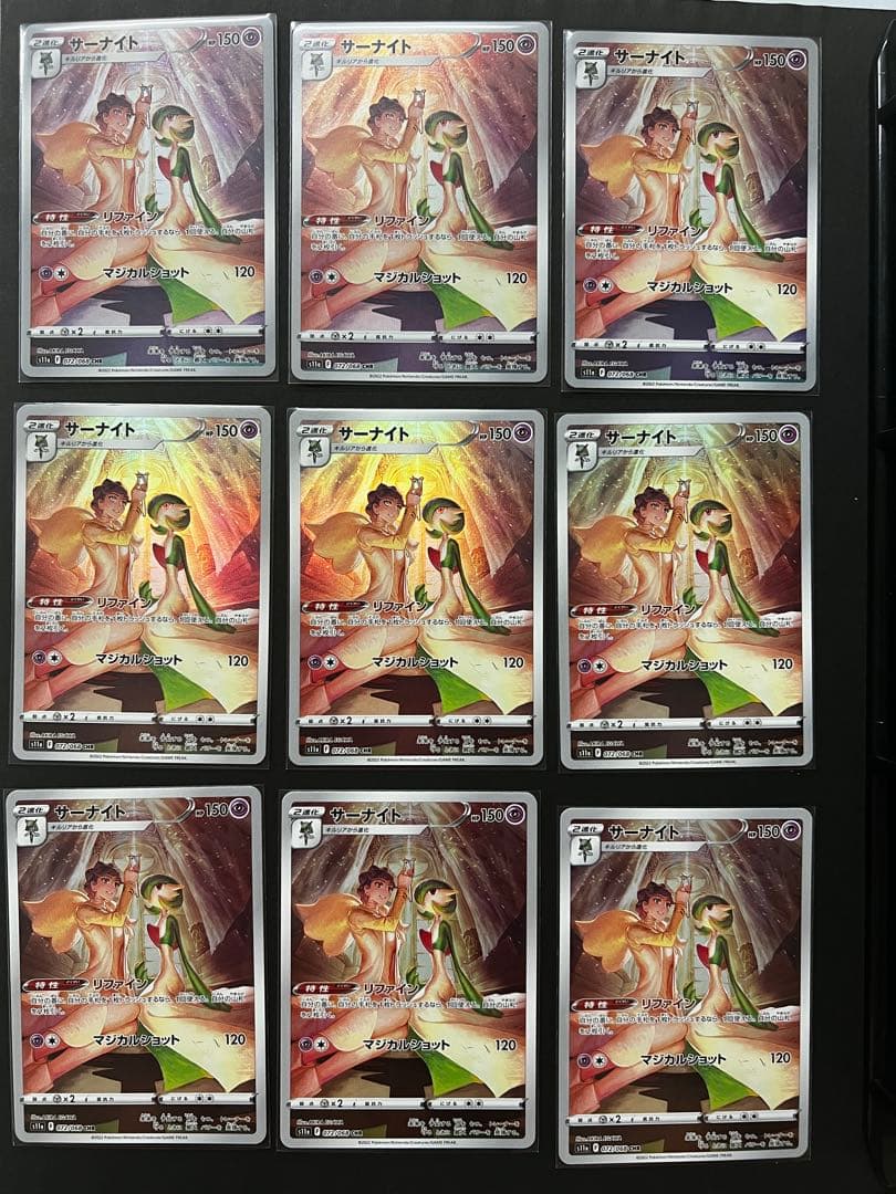 毎日千円値下げ　白熱のアルカナ　CHR SR K まとめ売り