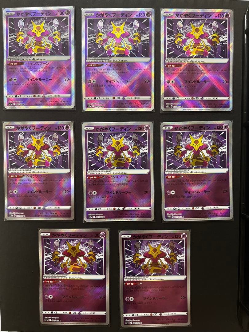 毎日千円値下げ　白熱のアルカナ　CHR SR K まとめ売り