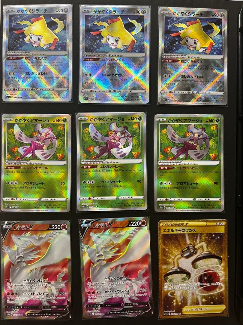 毎日千円値下げ　白熱のアルカナ　CHR SR K まとめ売り