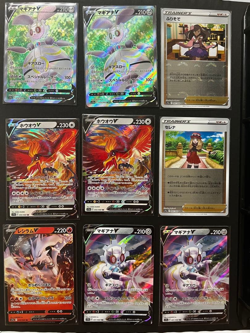 毎日千円値下げ　白熱のアルカナ　CHR SR K まとめ売り