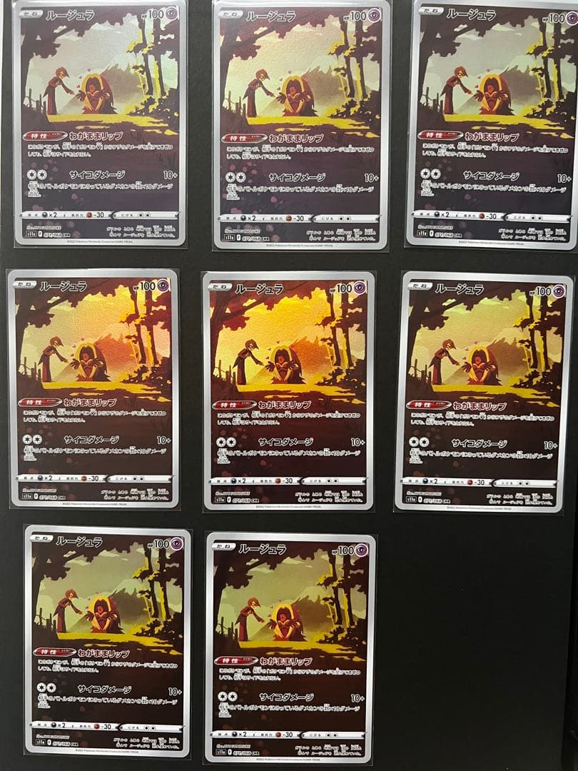 毎日千円値下げ　白熱のアルカナ　CHR SR K まとめ売り