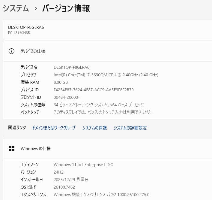 Core i7 SSD オフィス付 メモ8G NEC LaVie ノートパソコン