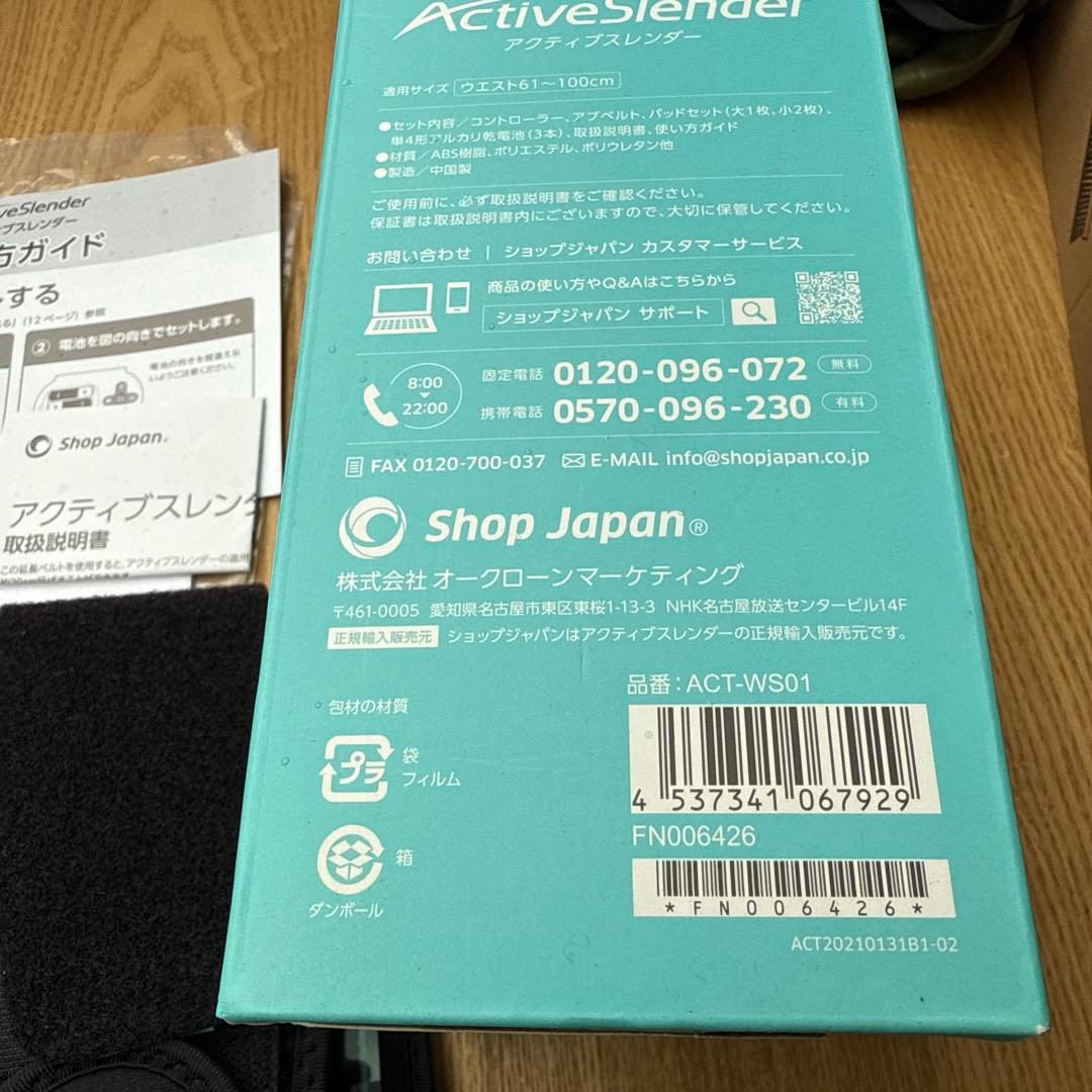 ショップジャパンアクティブスレンダー巻くだけで、腹筋E MS