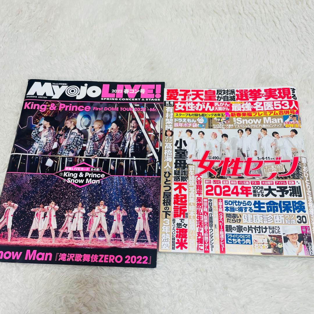  Man 表紙雑誌 8冊セット バラ売り相談可