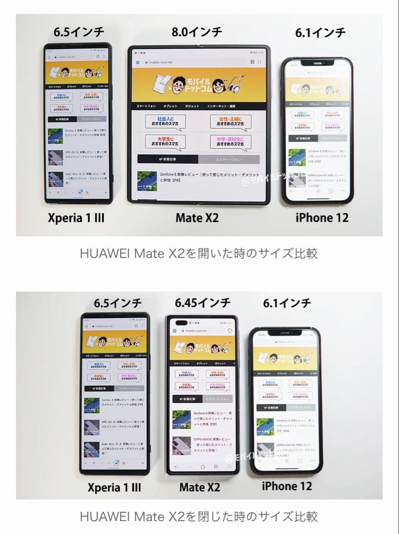 スマートフォン本体 Huawei Mate X2