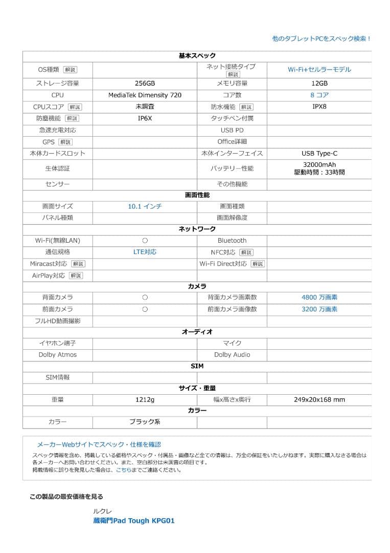 蔵衛門 Pad Tough KPG01