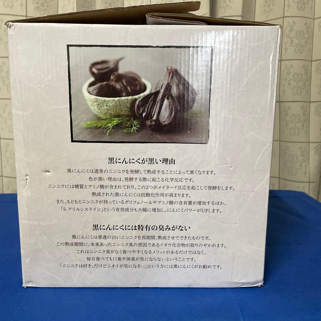 黒にんにく発酵器