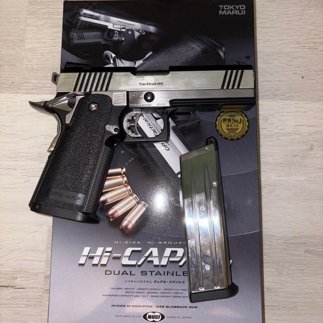 東京マルイ ハイキャパ4.3 ガスガン