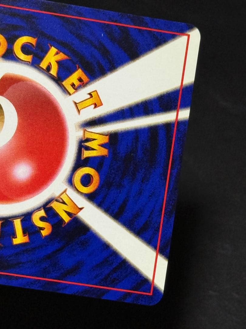 カイリュー 旧裏 ANA ジェットでゲットだ！Wチャンスキャンペーン