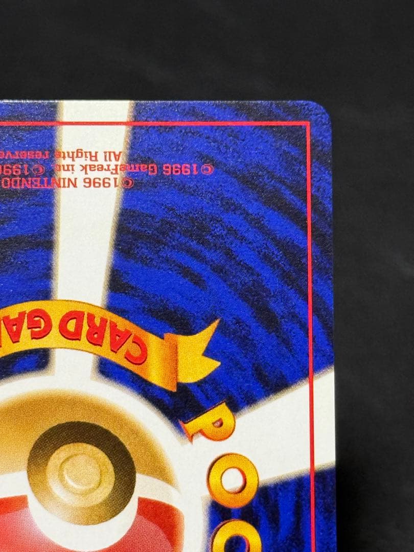 カイリュー 旧裏 ANA ジェットでゲットだ！Wチャンスキャンペーン