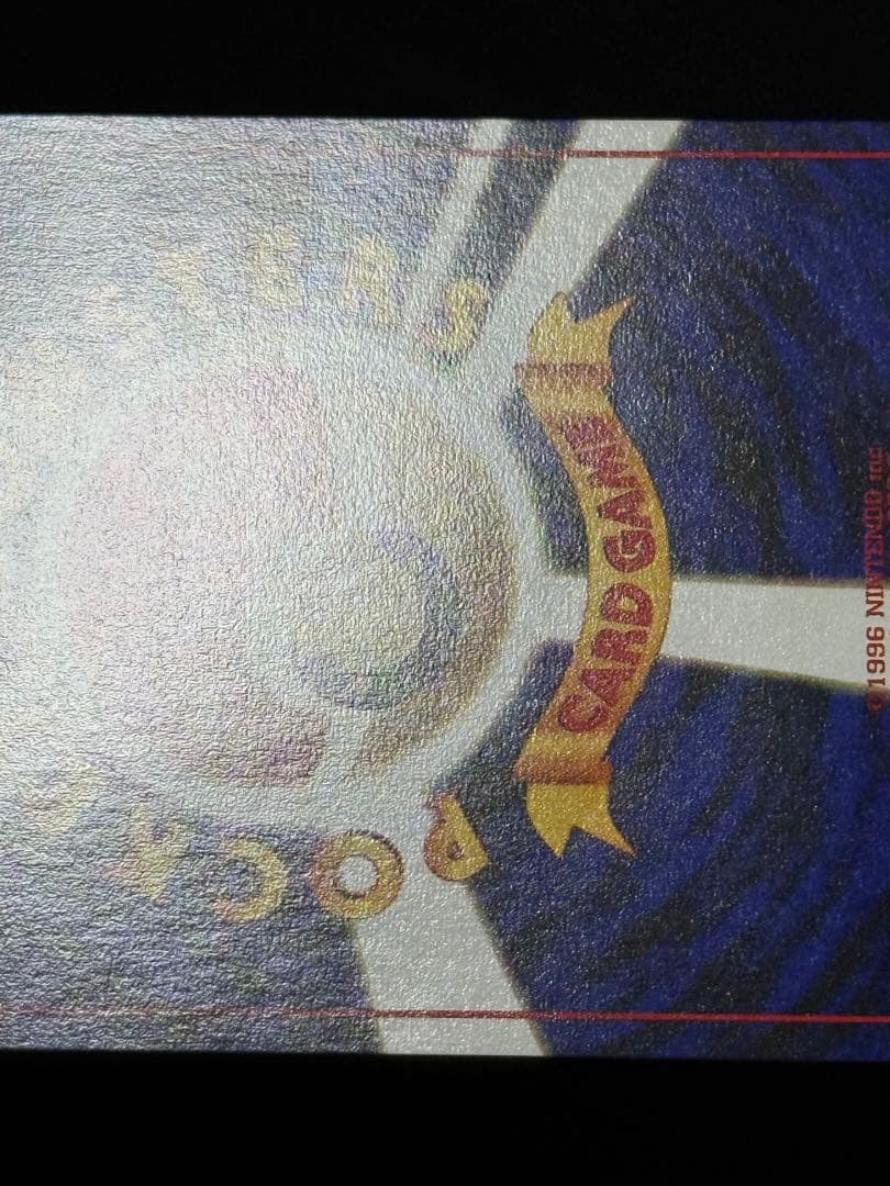 カイリュー 旧裏 ANA ジェットでゲットだ！Wチャンスキャンペーン