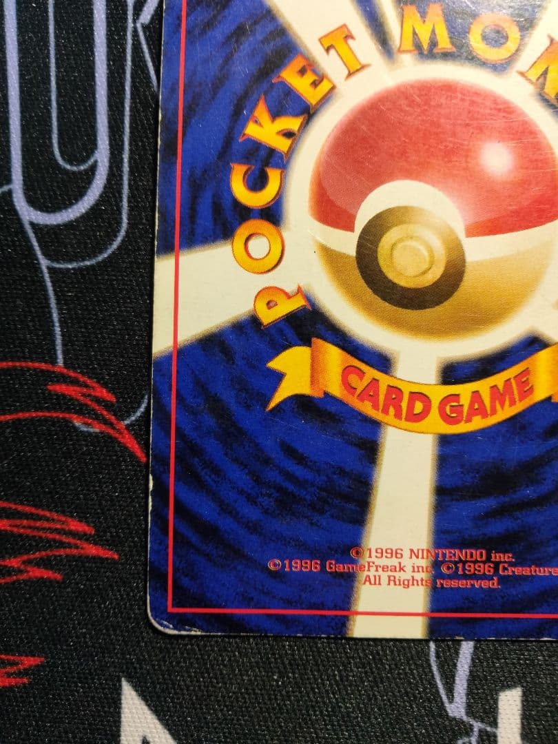 フシギバナ 旧裏 ポケモンカードゲームGB オフィシャルガイドブック プロモ