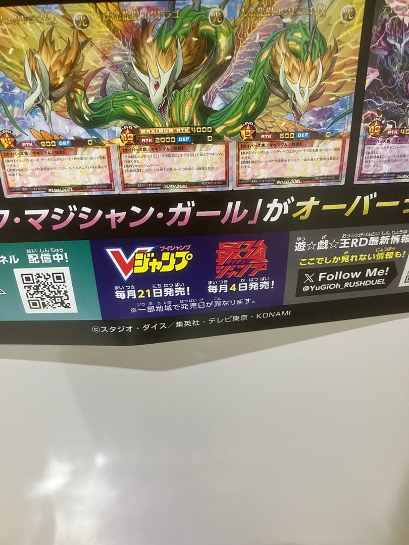 オーバーラッシュパック2 販促ポスター