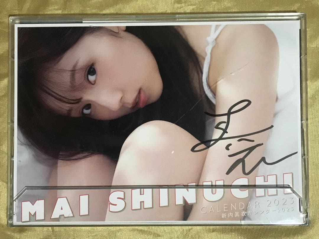 新内眞衣 直筆サイン入り卓上カレンダー 当選品 3点セット 乃木坂46