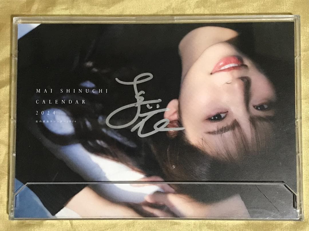 新内眞衣 直筆サイン入り卓上カレンダー 当選品 3点セット 乃木坂46