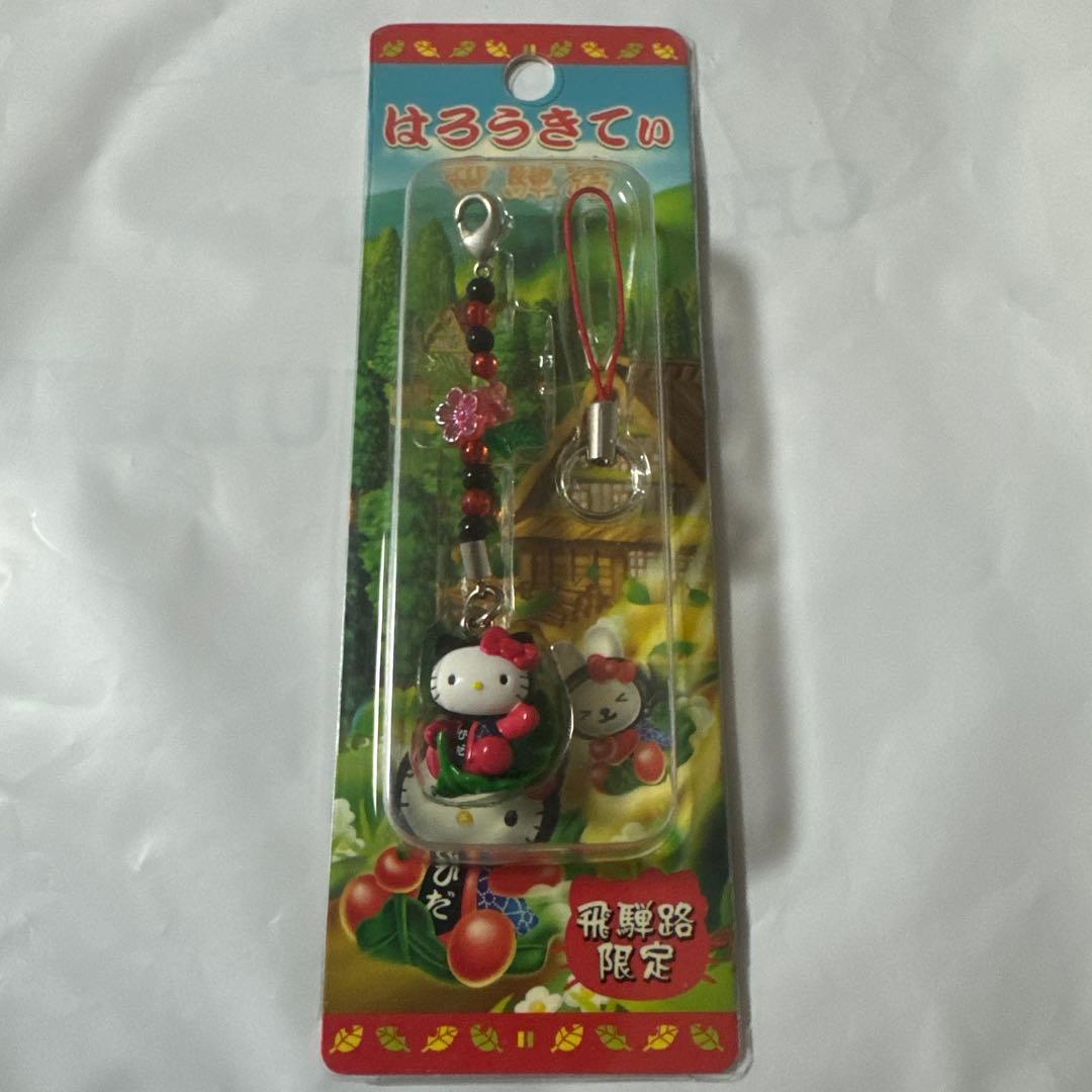 サンリオ　ご当地キティ　根付け　キーホルダー　8点　セット