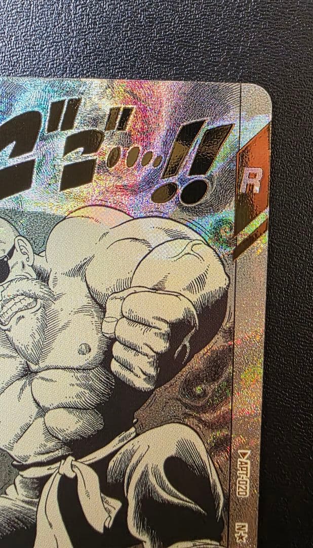 スーパードラゴンボールヒーローズ 亀仙人 R*