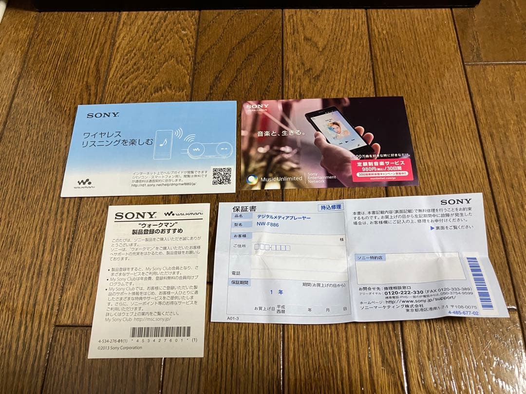SONY ウォークマン　NW-F886 32GB ブラック