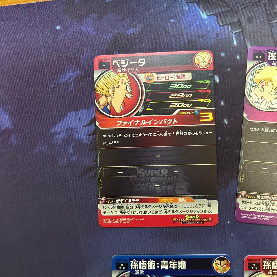 ドラゴンボールヒーローズ　DAまとめ　4枚