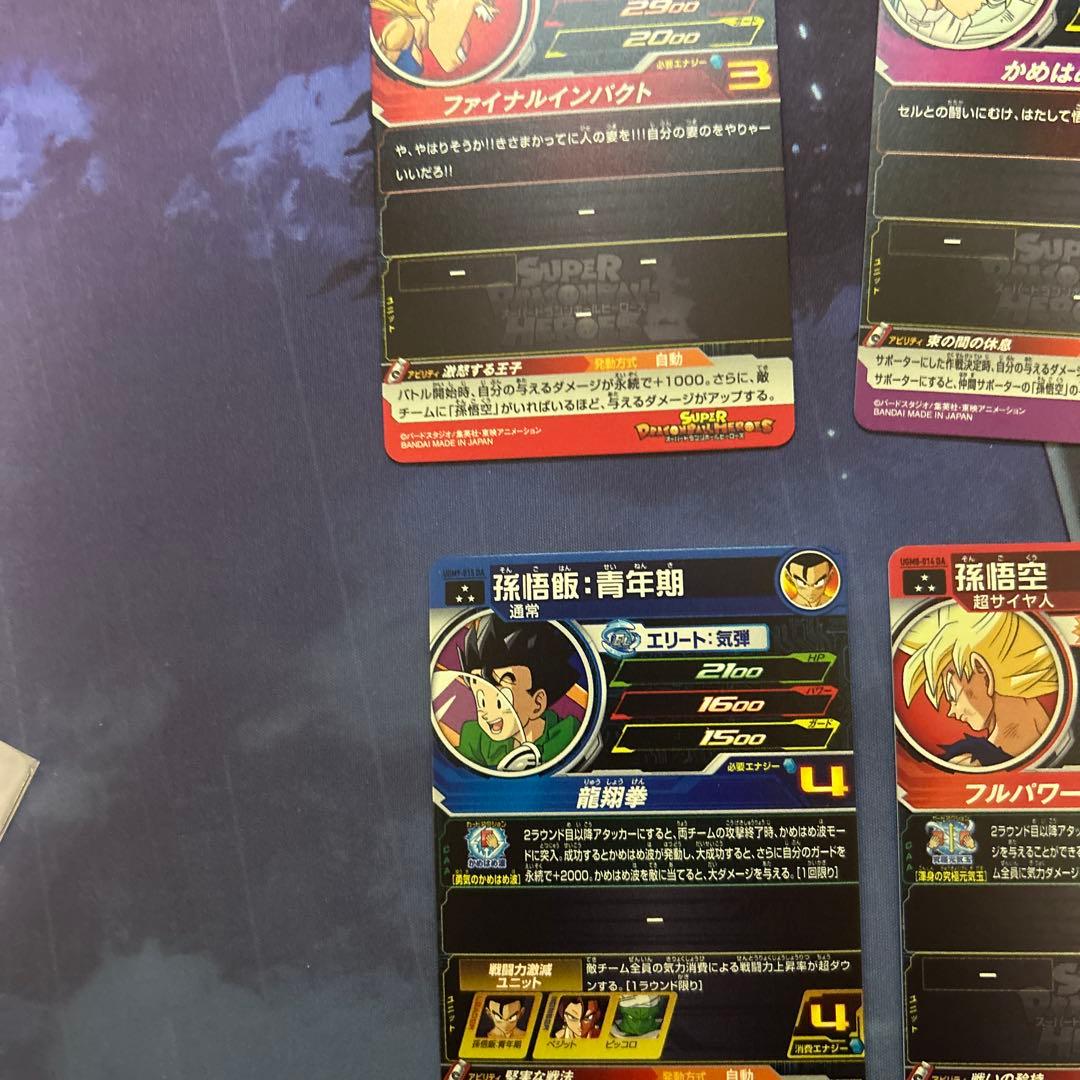 ドラゴンボールヒーローズ　DAまとめ　4枚