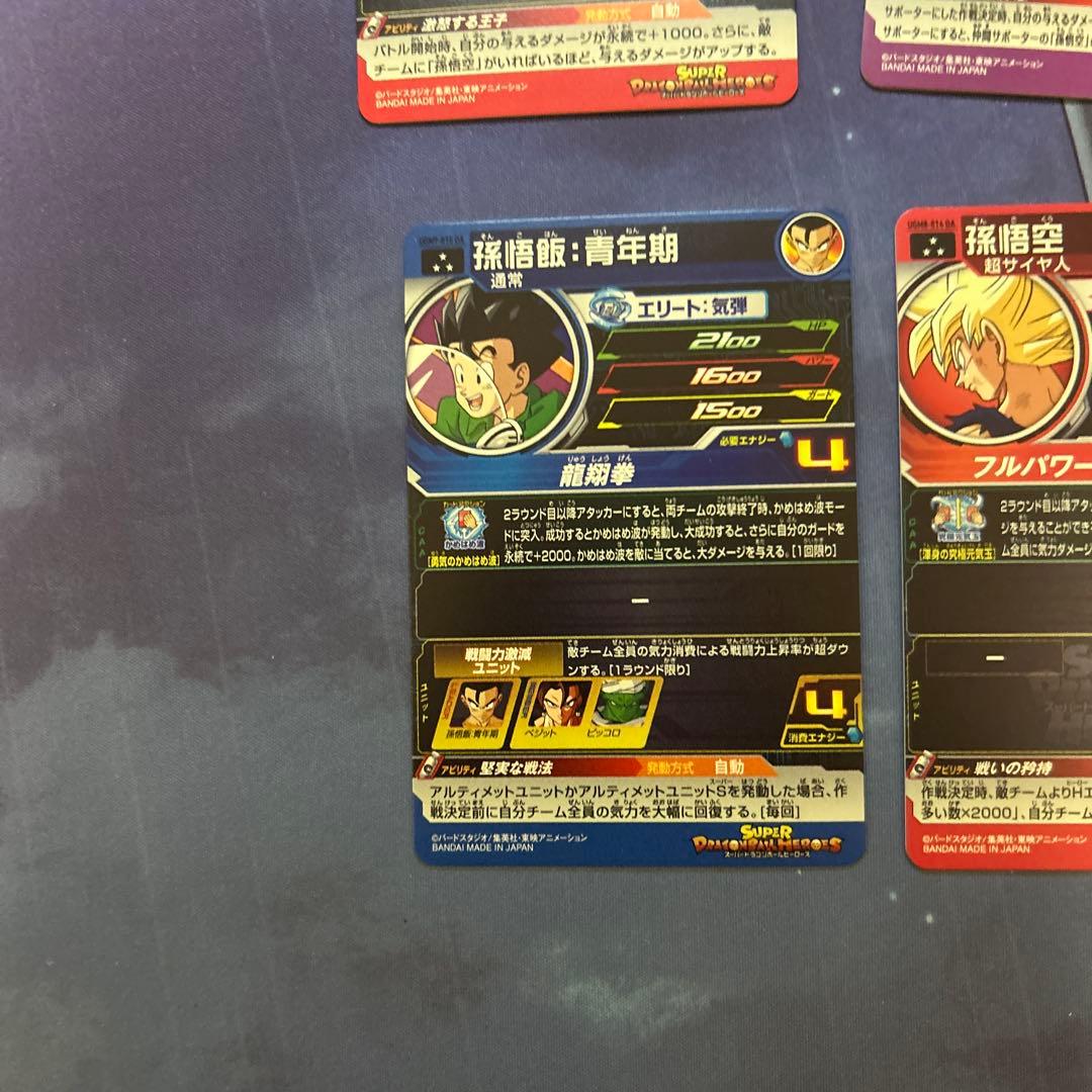 ドラゴンボールヒーローズ　DAまとめ　4枚