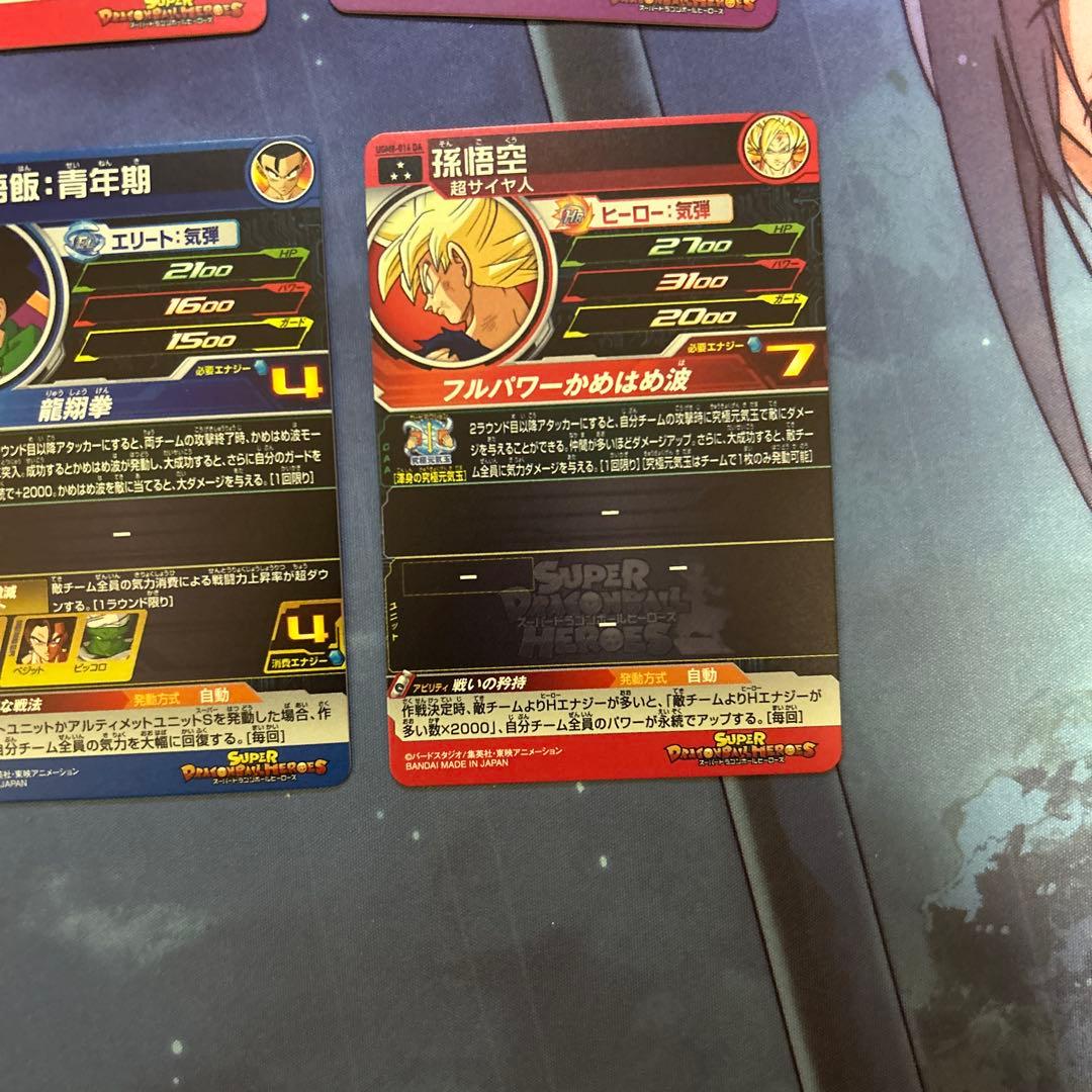 ドラゴンボールヒーローズ　DAまとめ　4枚