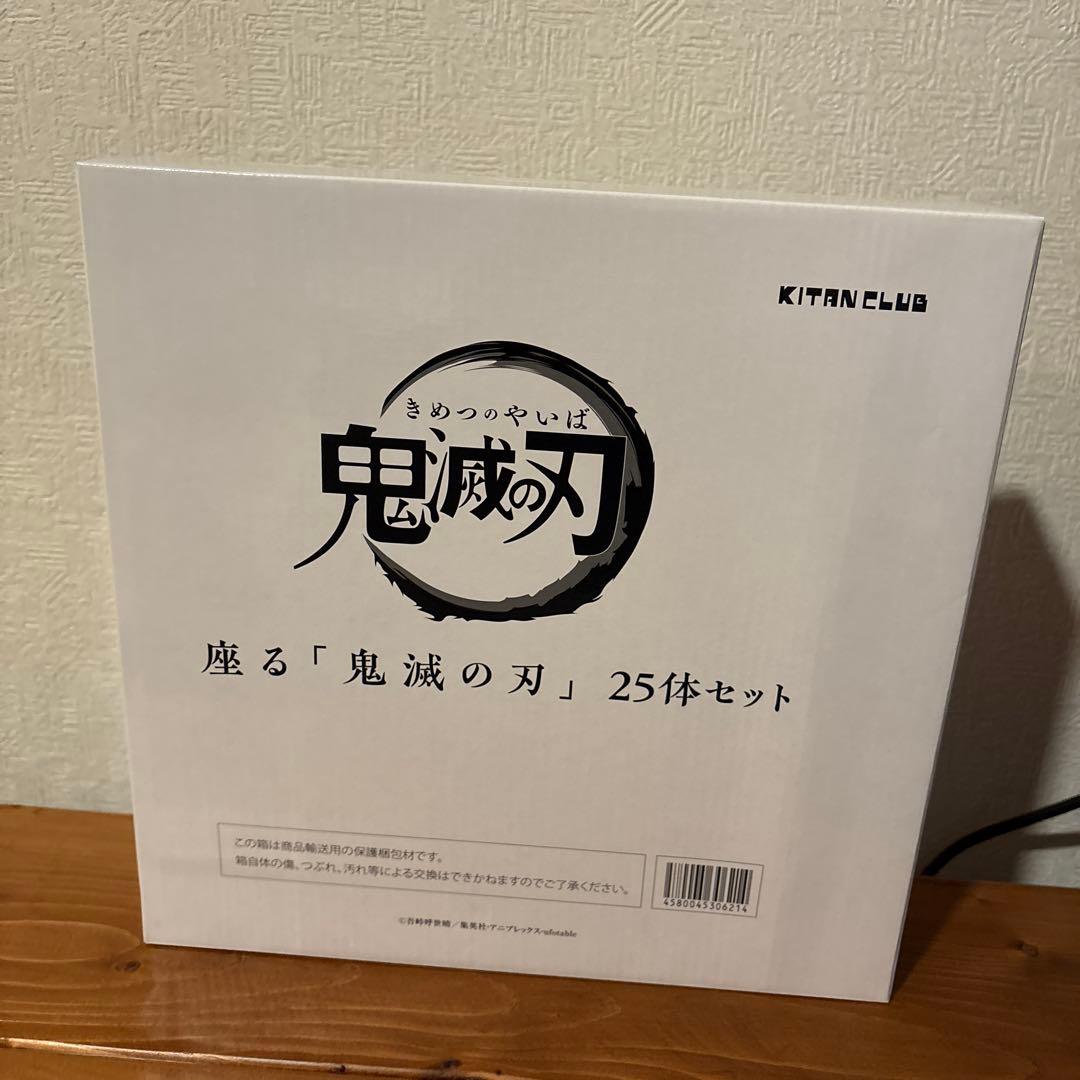 鬼滅の刃　座る25体＋限定特典伊之助1体　キタンクラブ