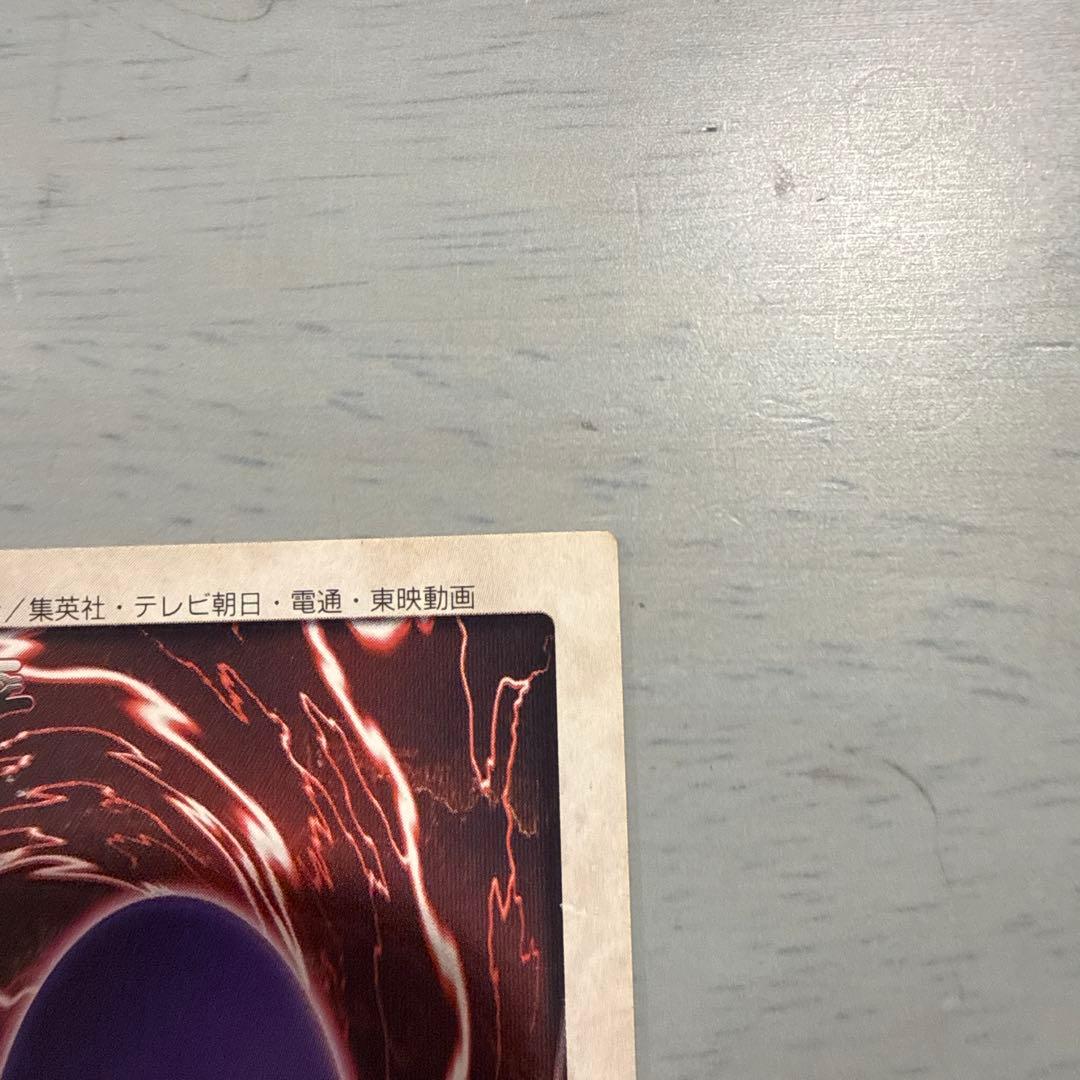 真紅眼の黒竜　レッドアイズ　遊戯王　バンダイ版　カードダス　当時物