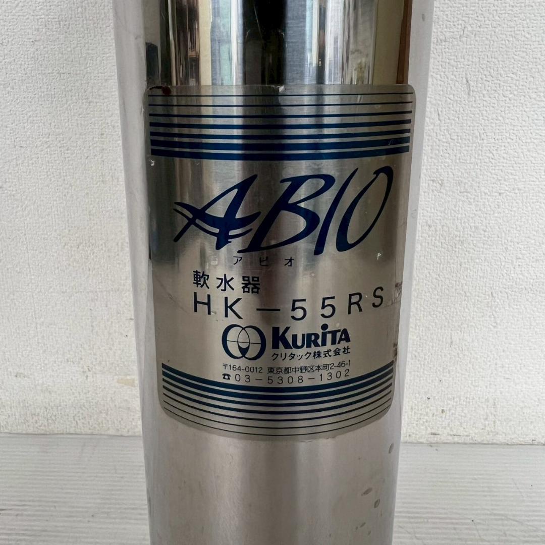 アビオ 軟水器 HK-55RS 業務用 浄水フィルター 厨房用品 Y2164